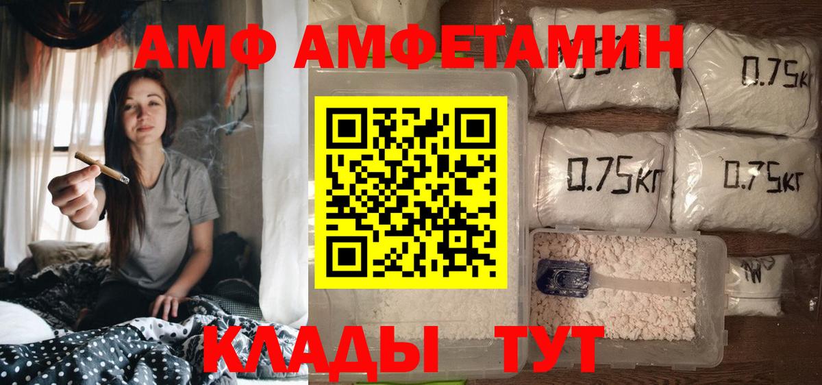 Amphetamine Premium  Вход с VPN  Амфетамин  Черкесск 