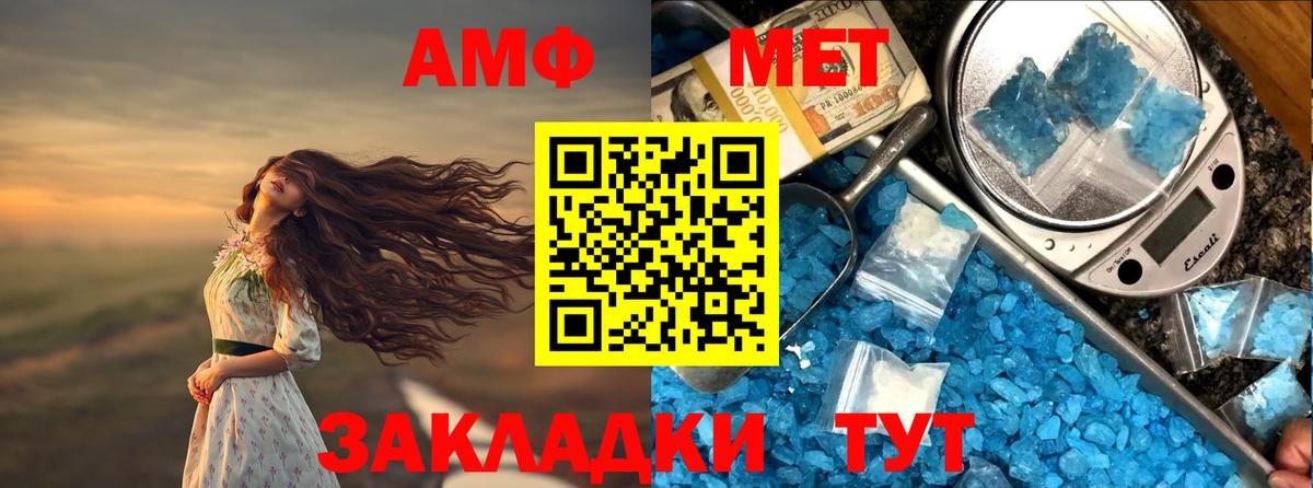 Амфетамин 98% Черкесск
