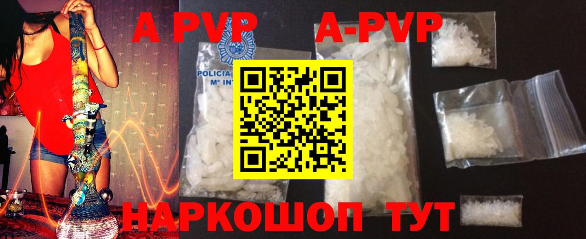 Альфа ПВП VHQ Черкесск