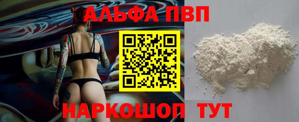 Alpha-PVP СК КРИС  Вход с VPN  Alpha PVP  Черкесск  APVP СК КРИС  A-PVP СК 