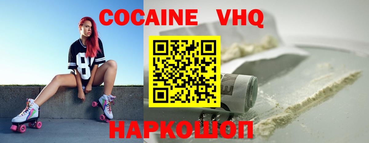 COCAIN Перу  Кокаин  Вход с VPN  Черкесск  КОКАИН Колумбийский 