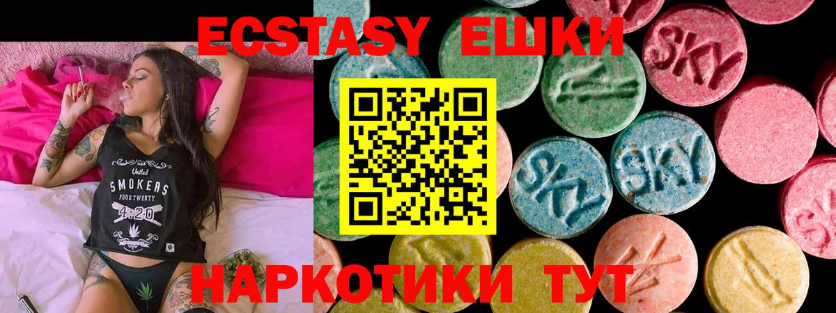 Ecstasy  Ecstasy mix  Вход с VPN  Экстази 300 mg  Черкесск 