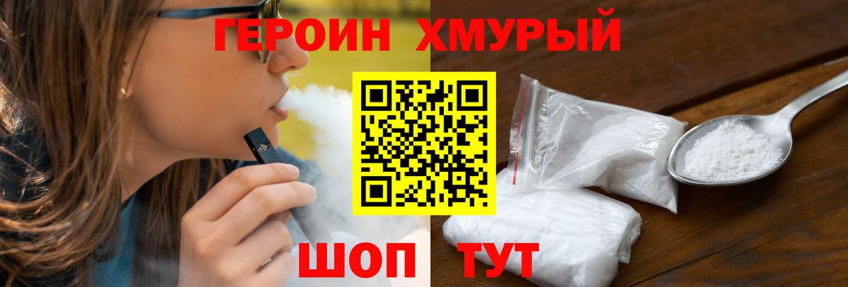 Героин  Вход с VPN  Черкесск  ГЕРОИН афганец 