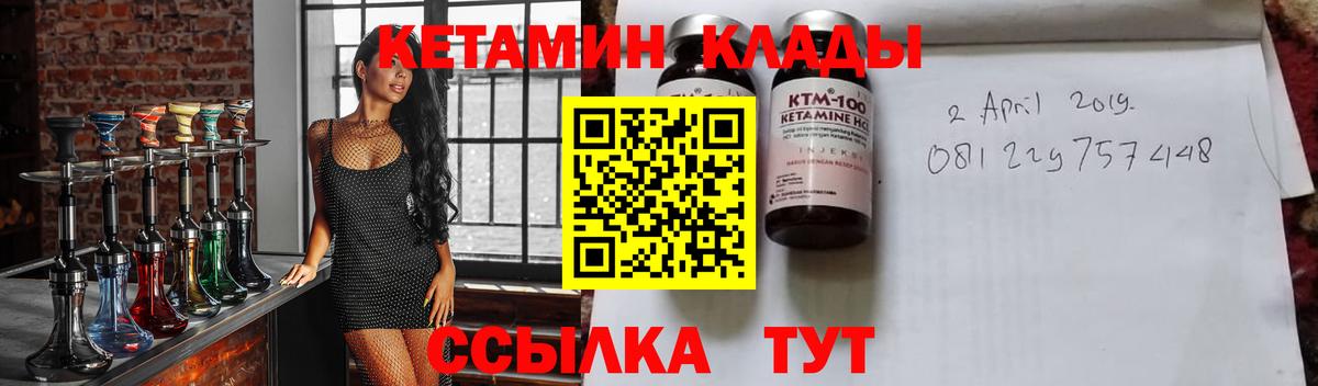 КЕТАМИН ketamine  Вход с VPN  площадка клад  Черкесск 