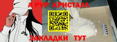 Альфа ПВП Краснодар