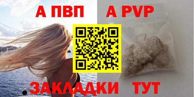 Альфа ПВП Краснодар