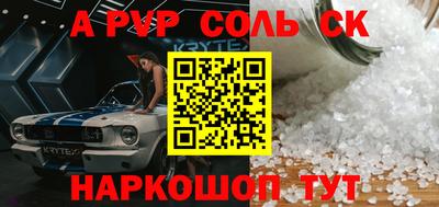 Альфа ПВП Краснодар
