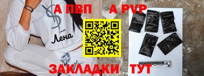 Альфа ПВП Краснодар