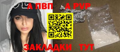 Альфа ПВП Краснодар