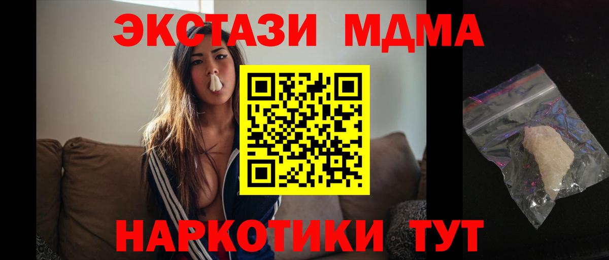 MDMA Molly  MDMA Molly  Черкесск  МДМА  Вход с VPN 