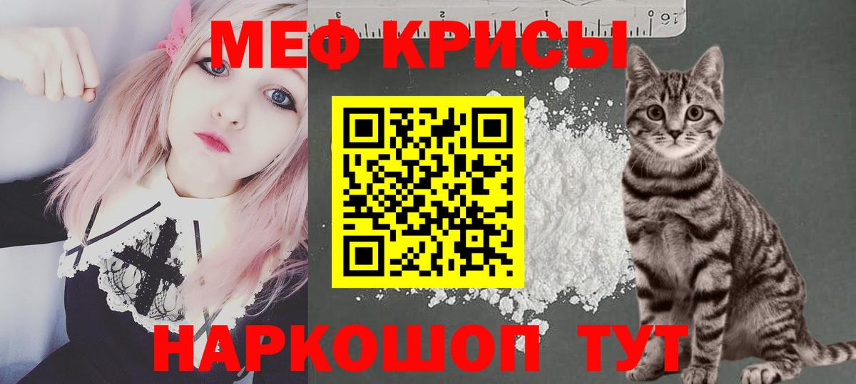 Мефедрон  Вход с VPN  Черкесск  Мефедрон  МЕФ кристаллы  Мефедрон мука 