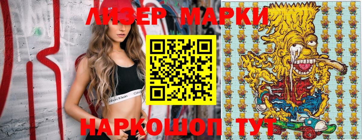Марки N-bome 1500мкг  Марки 25I-NBOMe  Черкесск  Вход с VPN  Марки N-bome 1500мкг 