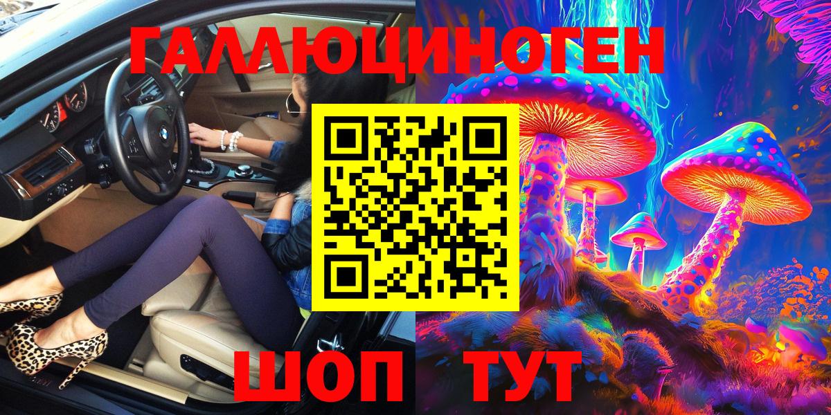 Галлюциногенные грибы Magic Shrooms Черкесск