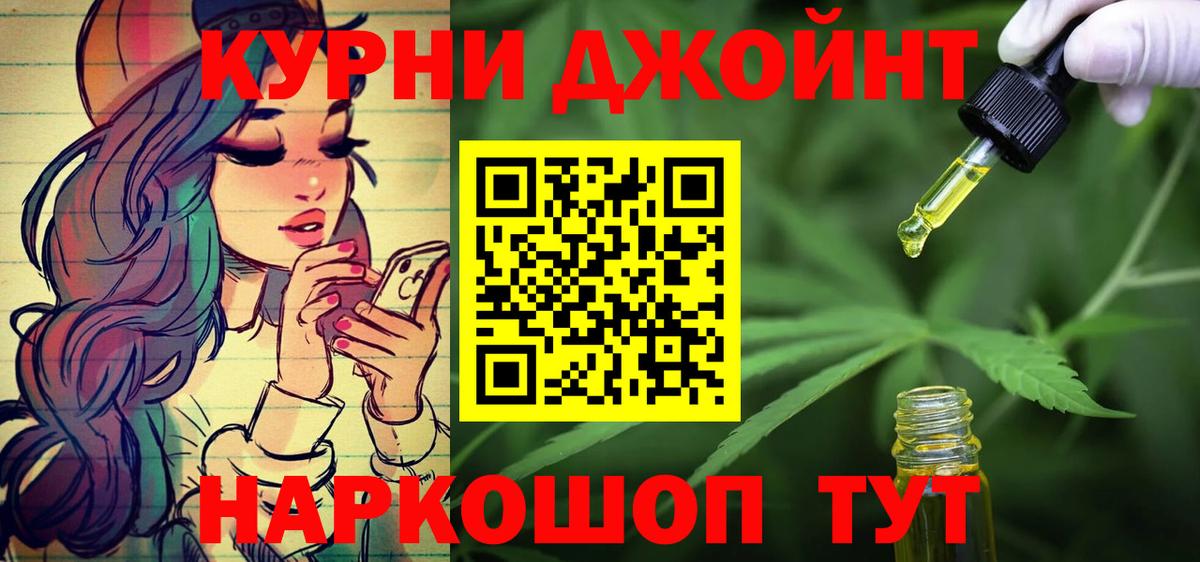 Каннабис THC 21% Черкесск